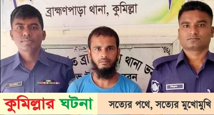 কুমিল্লায় বাবাকে ‘পিটুনির’ ভিডিও ভাইরাল,ছেলে গ্রেপ্তার