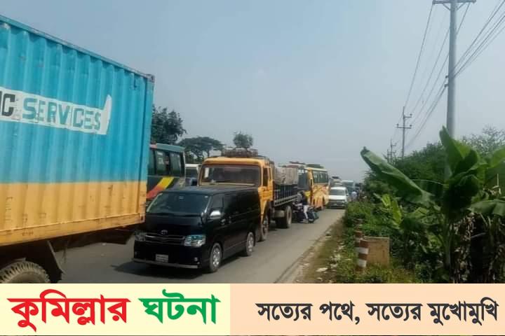 ঢাকা-চট্টগ্রাম মহাসড়কের তীব্র যানজট, সংস্কার কাজে ভোগান্তি