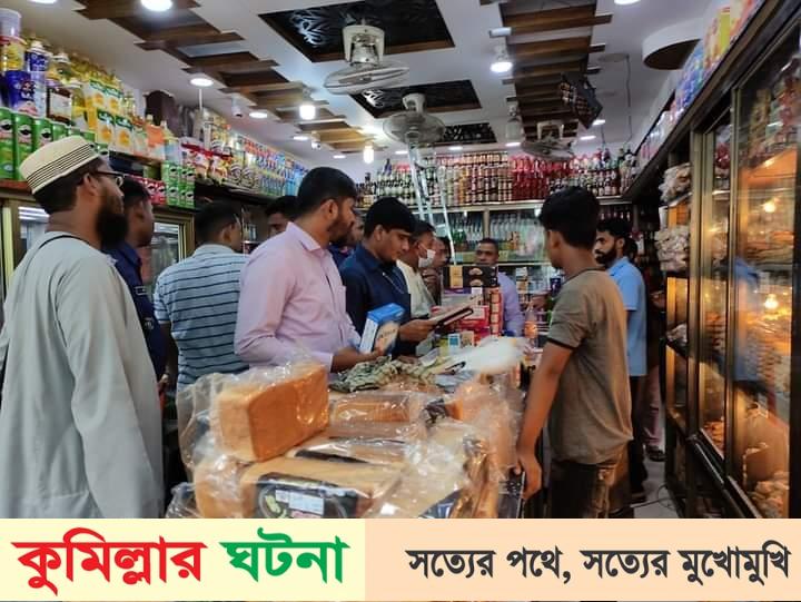 নগরীর রাজগঞ্জ বাজা‌রে তিন প্রতিষ্ঠানকে জরিমানা