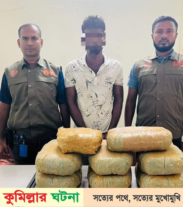কুমিল্লার শিবের বাজার থেকে ১৫ কেজি গাঁজাসহ আটক ১