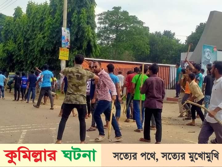কুবিতে ফের ছাত্রলীগের দুপক্ষের পাল্টাপাল্টি হামলা