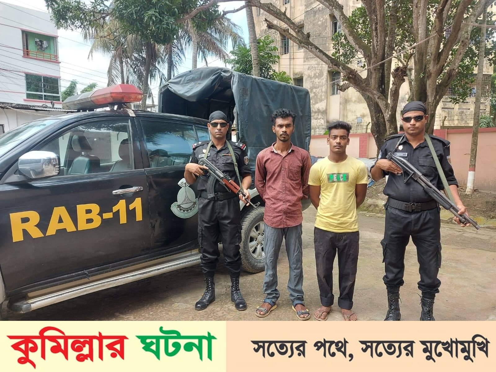 চৌদ্দগ্রামে গাঁজাসহ দুই মাদক ব্যবসায়ী আটক