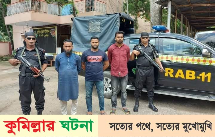 কুমিল্লায় সাইপ্রাসের তালিকাভুক্ত আসামিসহ মানব পাচার চক্রের মূল হোতা গ্রেফতার