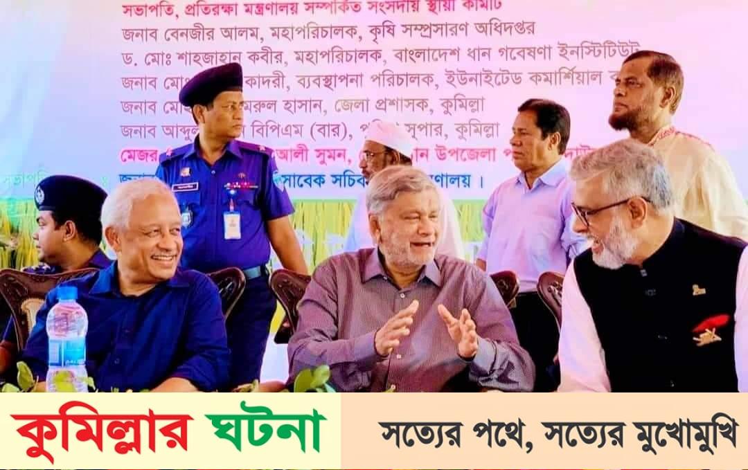 গায়ের জোরে ক্ষমতা দখল করা যায় না- দাউদকান্দিতে পরিকল্পনা মন্ত্রী