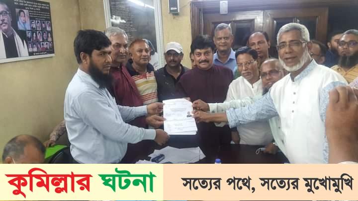 কুমিল্লা জেলা পরিষদ নির্বাচনে আওয়ামী লীগের মনোনয়ন ফরম কিনলেন যারা
