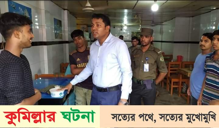 ব্রাহ্মণপাড়ায় ভ্রাম্যমাণ আদালতের অভিযানে ৬ প্রতিষ্ঠানকে জরিমানা