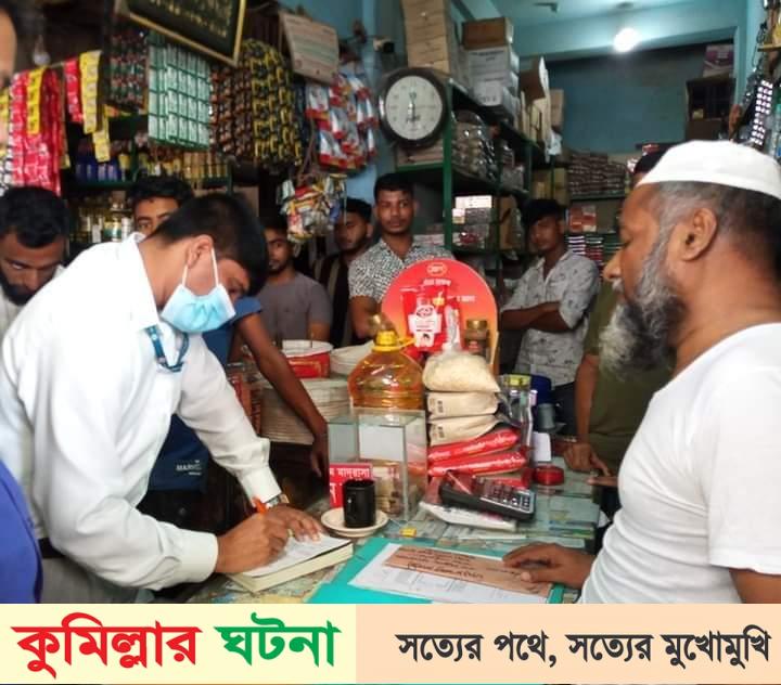 সুয়াগাজী বাজা‌রে অতি:মূ‌ল্যে বিক্রয় করায় তিন প্রতিষ্ঠান‌কে জ‌রিমানা