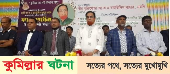 এমপি বাহারকে ইতালির ভেনিসে গণ সংবর্ধনা প্রদান