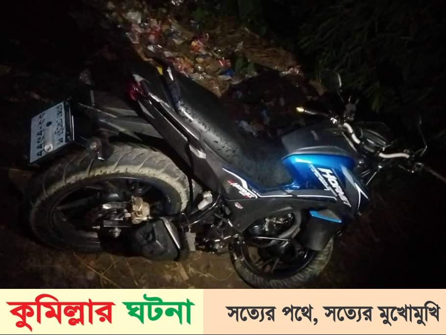 লাকসামে নিয়ন্ত্রণ হারিয়ে ২ মোটরসাইকেল আরোহী নিহত