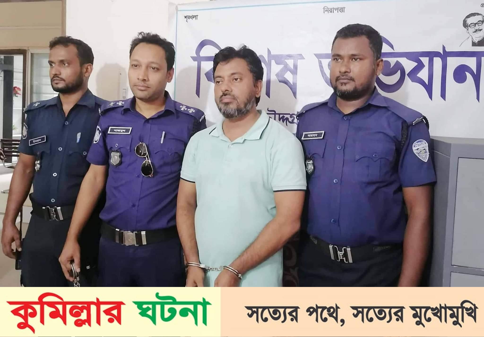 চৌদ্দগ্রামে ১৮ মামলার সাজাপ্রাপ্ত আসামী আটক