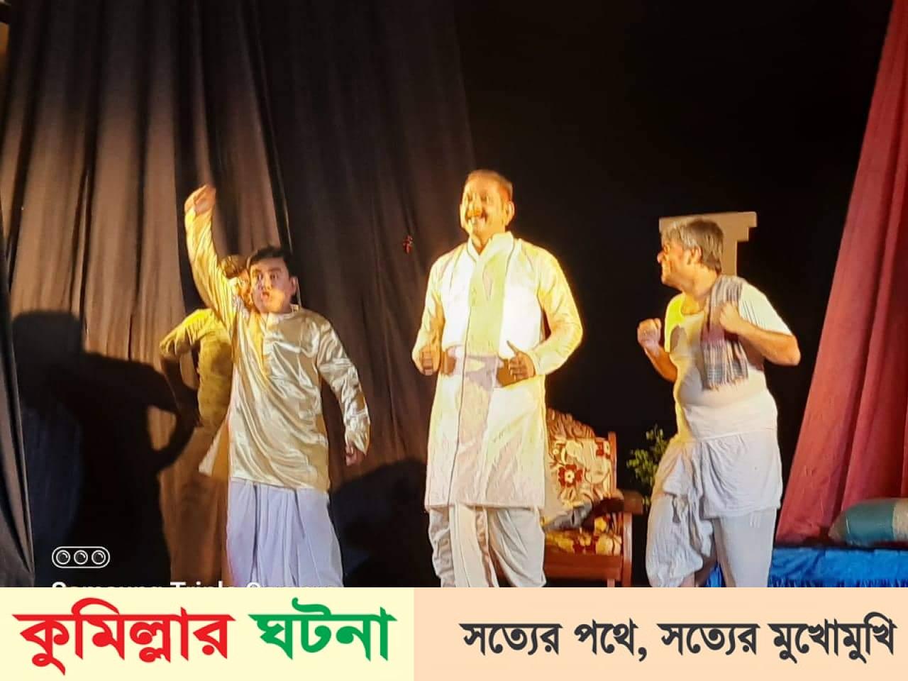 কুমিল্লার টাউনহলে দ্বিতীয় দিনের মত “আমি মন্ত্রীহবো মঞ্চায়ন” নাট্যোৎসব চলছে