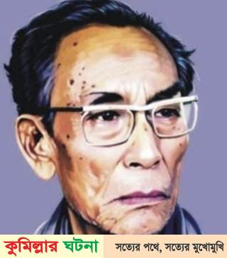 কুমিল্লায় কাল থেকে  তিন দিনব্যাপি ‘শচীন মেলা’ শুরু