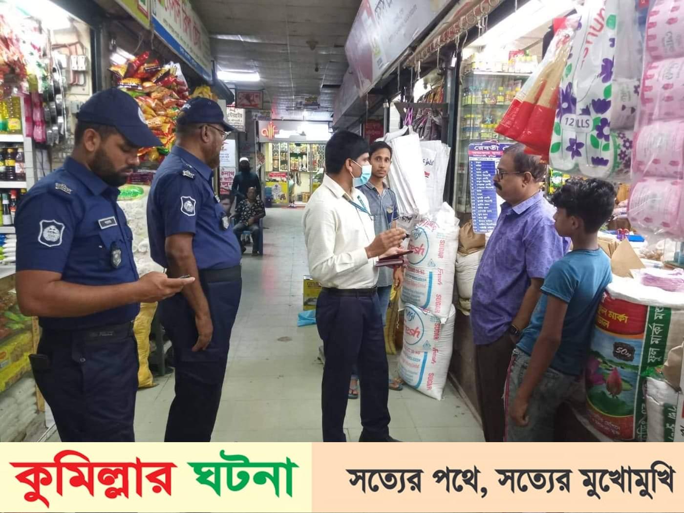 কু‌মিল্লা নগরী‌তে ভোক্তা অ‌ধিদপ্ত‌রের তদার‌কি অ‌ভিযা‌নে ৩ প্রতিষ্ঠান‌কে জ‌রিমানা