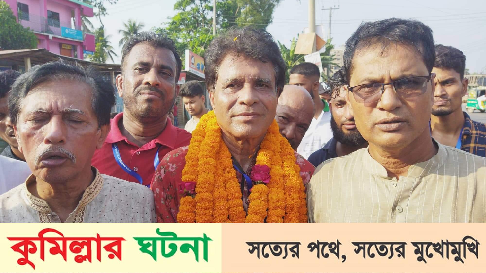 কুমিল্লা জেলা পরিষদ নির্বাচনে চৌদ্দগ্রাম ওয়ার্ডে ভার্ড কামাল বিজয়ী