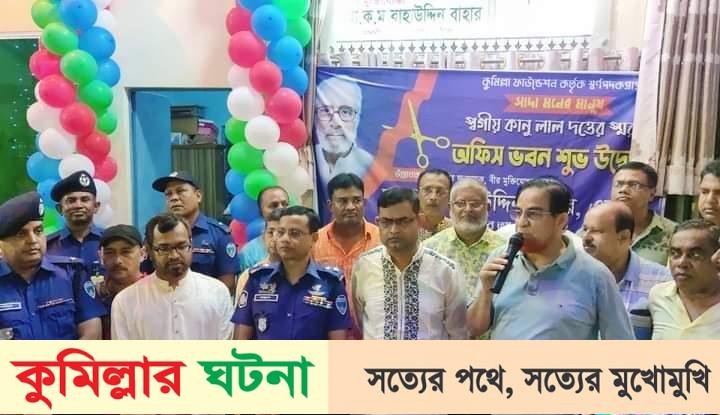 বাংলাদেশ সাম্প্রদায়িক সম্প্রীতির এক উজ্জ্বল দৃষ্টান্ত আমাদের কুমিল্লা- এমপি বাহার