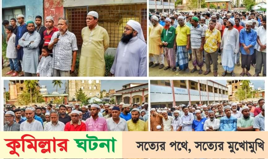 সাংবাদিক নেকবর হোসেনের বড় ভাই আবদুর রাজ্জাক এর জানাযা ও দাপন সম্পন্ন