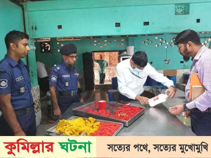 কুমিল্লা সদরে মেসার্স বৈশাখ‌ী ফুডকে জ‌রিমানা
