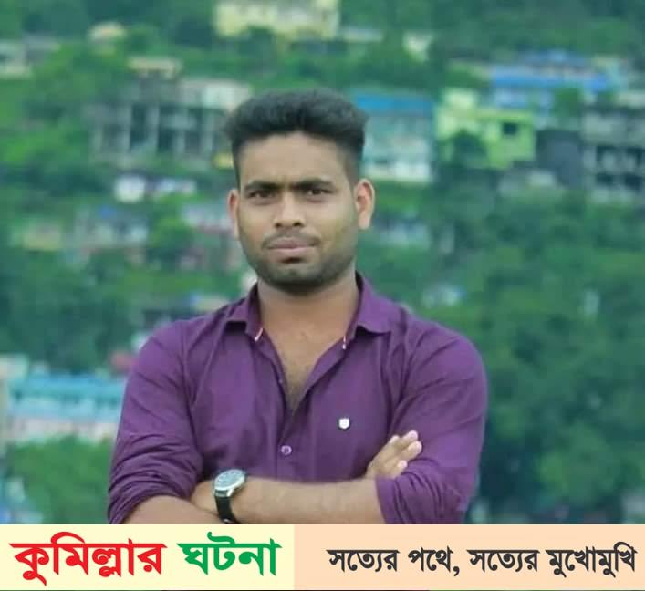 ব্রাহ্মণপাড়ায় বিদ্যুৎস্পৃষ্ট হয়ে যুবকের মৃত্যু