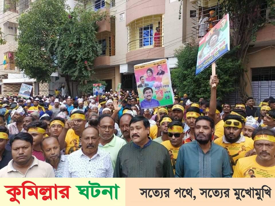 কুমিল্লায় যুবদলের কর্মসূচিতে বহিষ্কৃত কেন্দ্রীয় নেতা সাক্কু