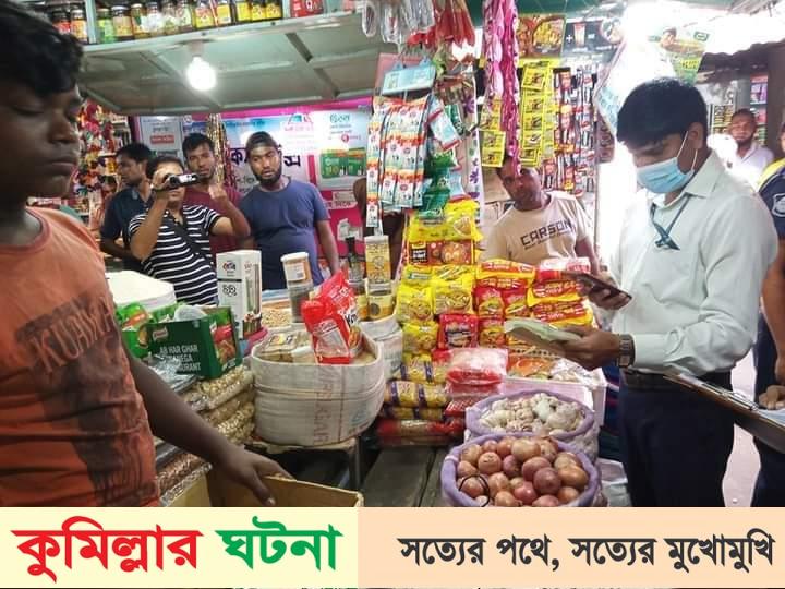 নগরীর রাজগঞ্জ বাজা‌রে ৪ প্রতিষ্ঠান‌কে জ‌রিমানা