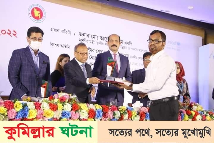 বিভাগীয় শ্রেষ্ঠ স্মারক পেলো কুমিল্লা জেলা প্রশাসন