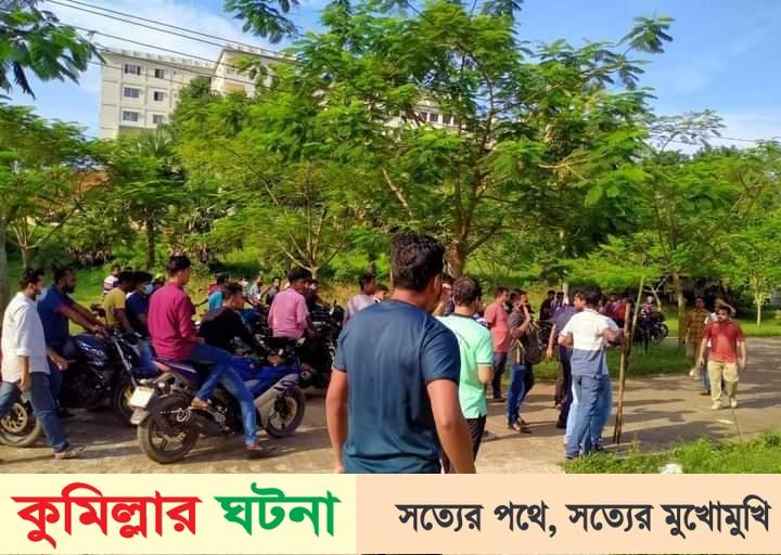 কুবি শিক্ষার্থীদের হল ছাড়ার নির্দেশ,পরবর্তী নির্দেশ না দেওয়া পর্যন্ত বন্ধ