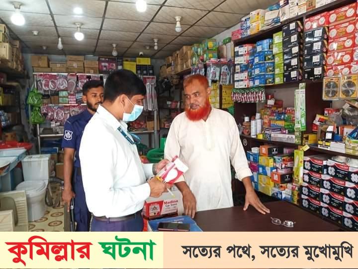 কুমিল্লার বাজারে ওজ‌নে কারচুপি, তিন প্রতিষ্ঠানকে জরিমানা