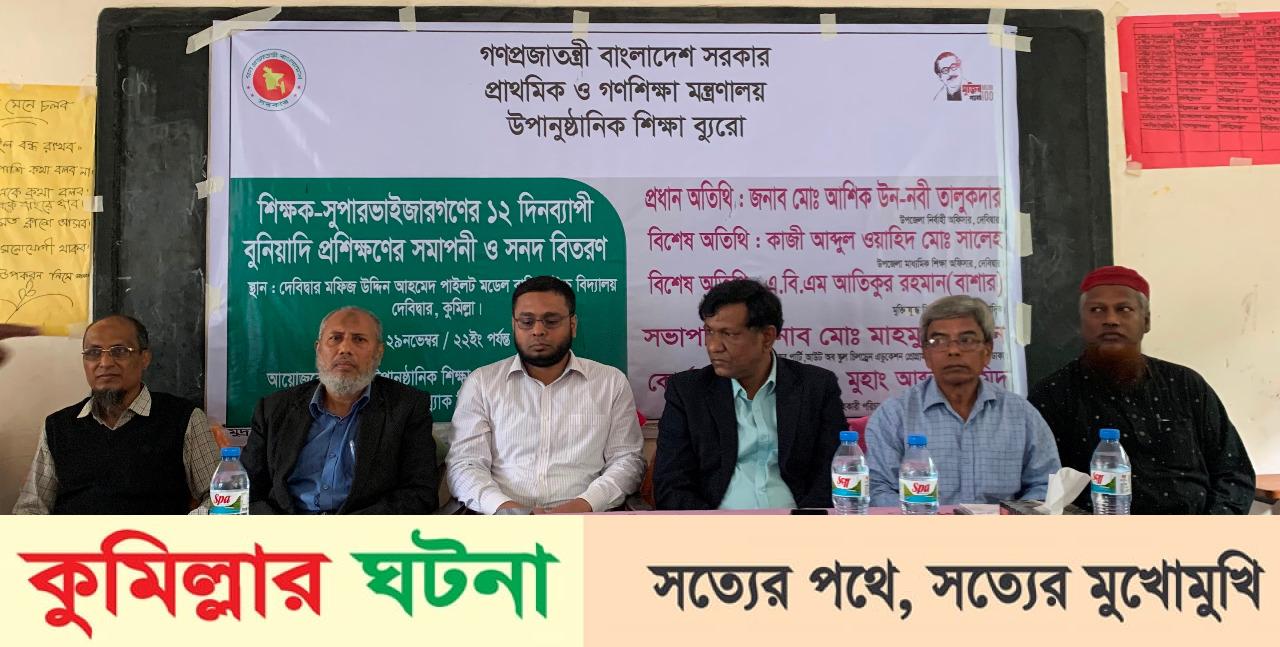 দেবীদ্বারে ব্র্যাকের বুণিয়াদি প্রশিক্ষন ৩৭ শিক্ষককে সনদ বিতরণ