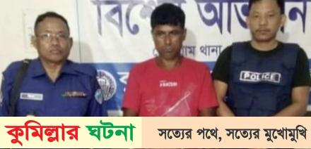 চৌদ্দগ্রামে মাদক বিরোধী অভিযানে মিললো আগ্নেয়াস্ত্র