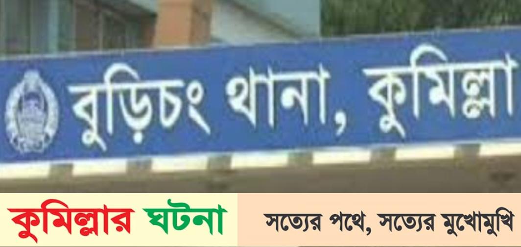 বুড়িচংয়ে ডিবি পুলিশের গাড়িতে হামলা,বন্দুকযুদ্ধে’আহত ১