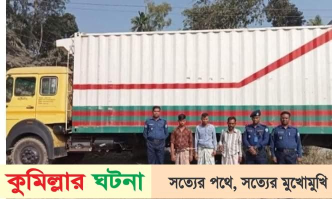 দেবীদ্বারে ছিনতাই হওয়া ২৫ লক্ষ টাকার গামের্ন্টস পণ্য উদ্ধার: আটক ৩
