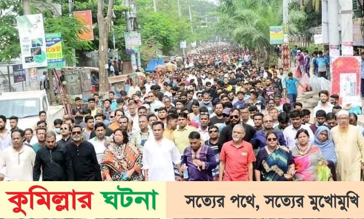 কুমিল্লা আ’লীগের এক গ্রুপের শোডাউন: ৫ নভেম্বর সম্মেলনে যাবেন এমপি সীমা