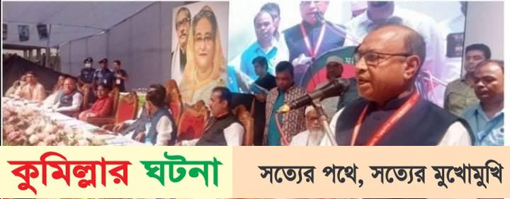 বিএনপি ক্ষমতায় থাকাকালে দেশকে সন্ত্রাসের জনপদে পরিণত করেছিল-এলজিআরডি মন্ত্রী