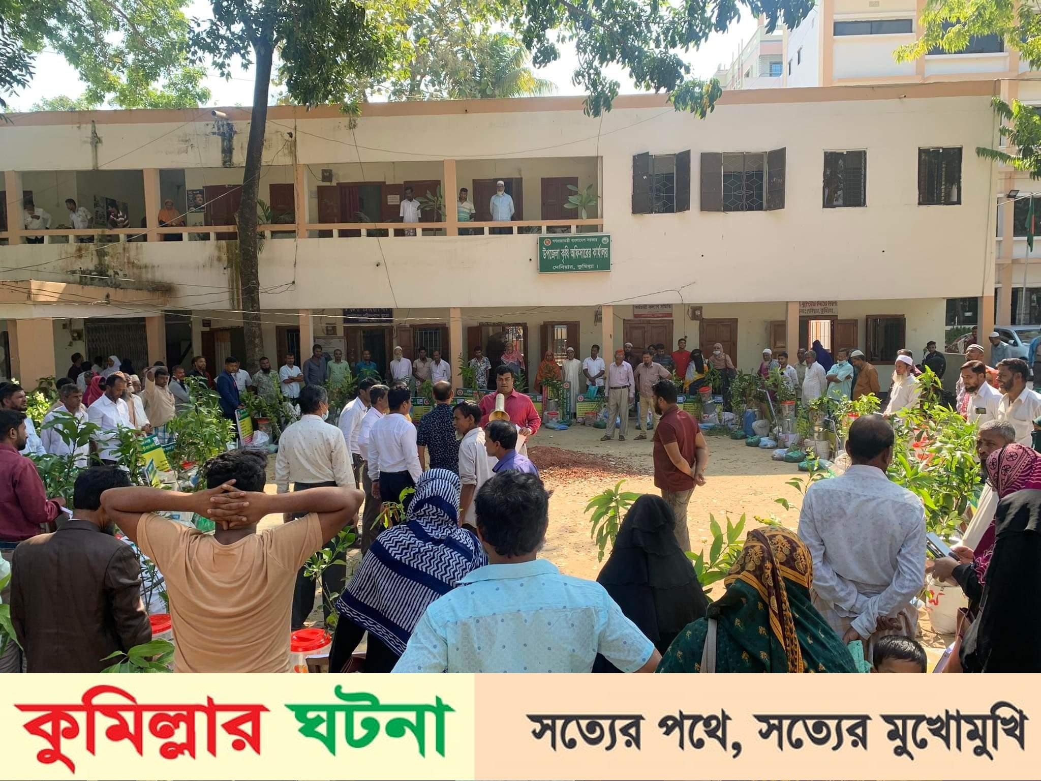 দেবীদ্বারে মুজিব শতবর্ষ উপলক্ষে ১৮০টি পরিবারে সবজি-ফল সামগ্রী প্রদান