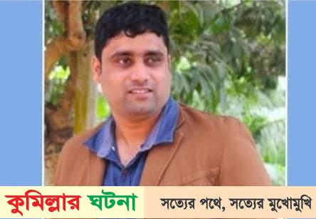 সাংবাদিক সোহরাবের উপর হামলা:বুড়িচং প্রেসক্লাবের নিন্দা ও প্রতিবাদ