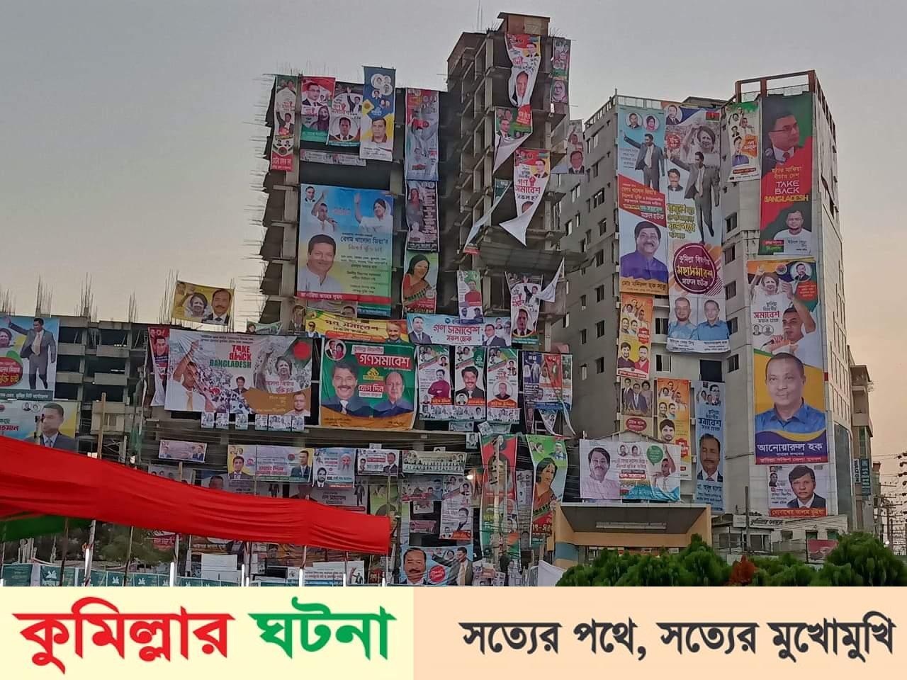 কুমিল্লার সমাবেশ ঘিরে ব্যানার ফেষ্টুনের সাজ