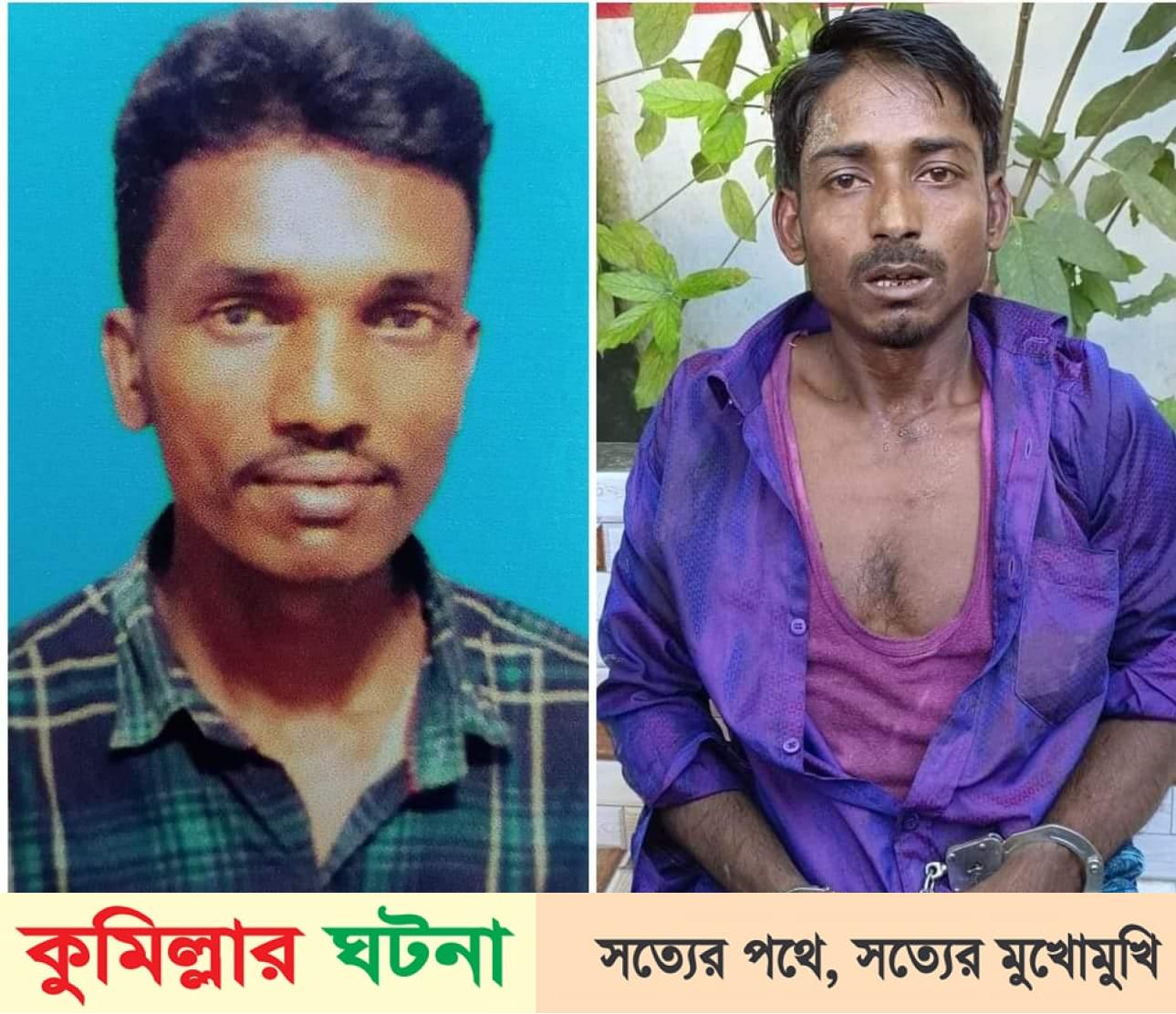 লাকসামে যুবককে কুপিয়ে হত্যা,ঘাতক আটক