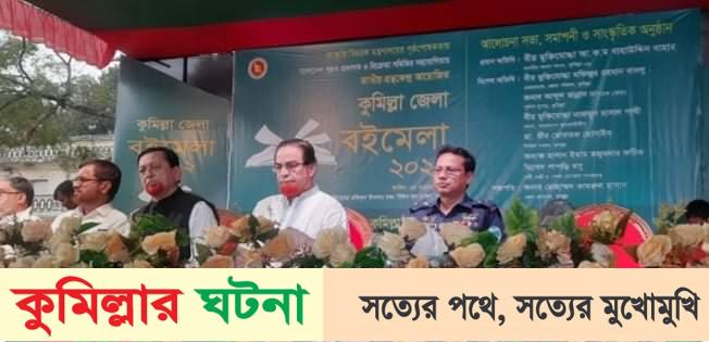 শান্তির কুমিল্লায় কোনো অশান্তি করবেননা: এমপি বাহার