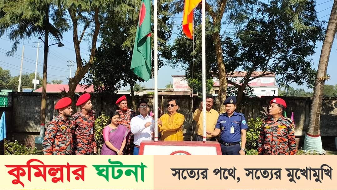 চৌদ্দগ্রামে ফায়ার সার্ভিস সপ্তাহের উদ্বোধন