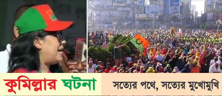 ২০২৪ সালের নির্বাচনে কোনো তামশা হবে না: রুমিন ফারহানা