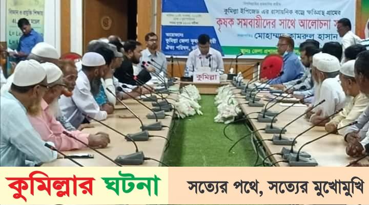 কুমিল্লার ইপিজেডের তরল বর্জ্যে ৭১ গ্রামে মারাত্মক দূষণ