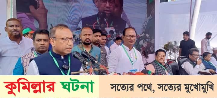 বিএনপি একটি ছিনতাইকারী দল: কুমিল্লায় সমবায় মন্ত্রী- তাজুল ইসলাম