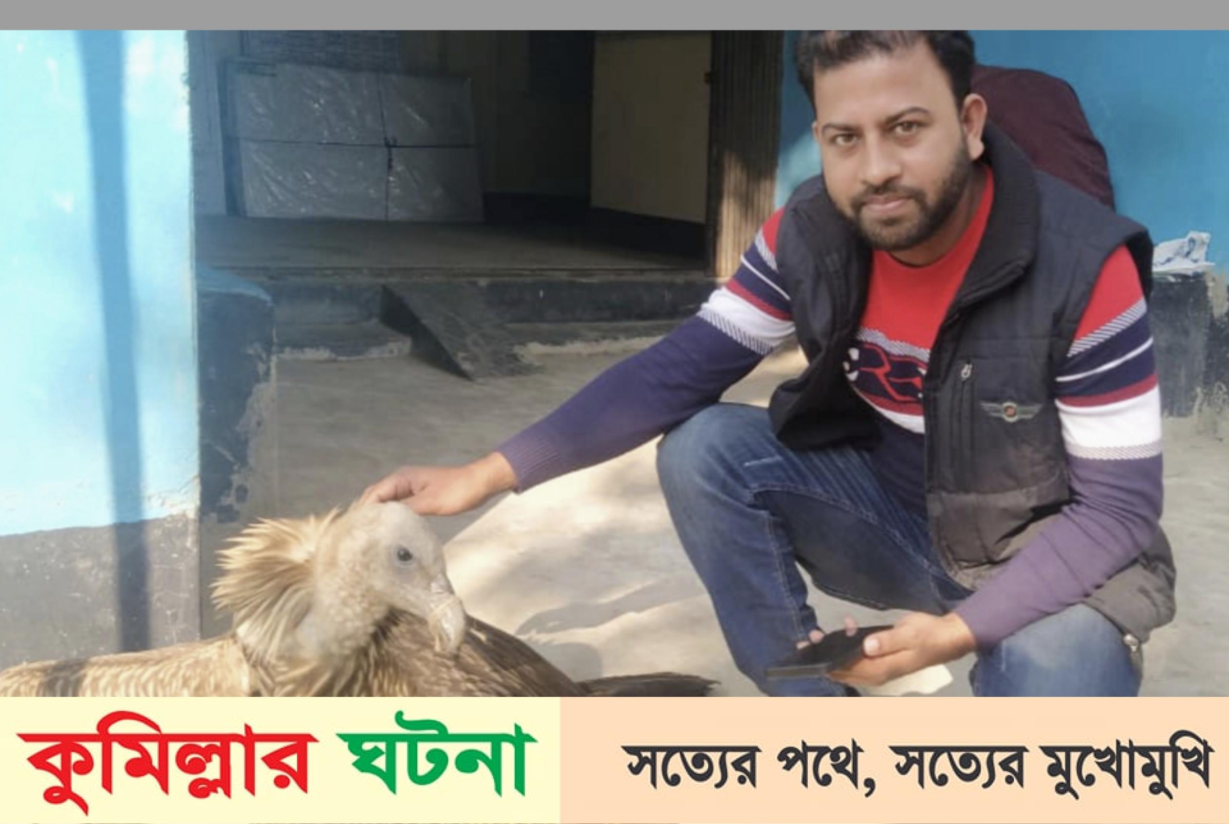 লোকালয়ে পড়ে থাকা অসুস্থ বাজপাখি উদ্ধার করে বন বিভাগে হস্তান্তর