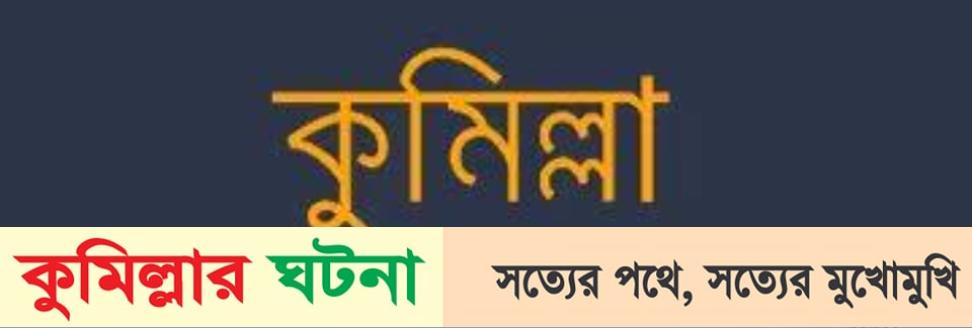 আর্জেন্টিনার জয় উদযাপন করতে গিয়ে প্রাণ গেল কিশোরের !