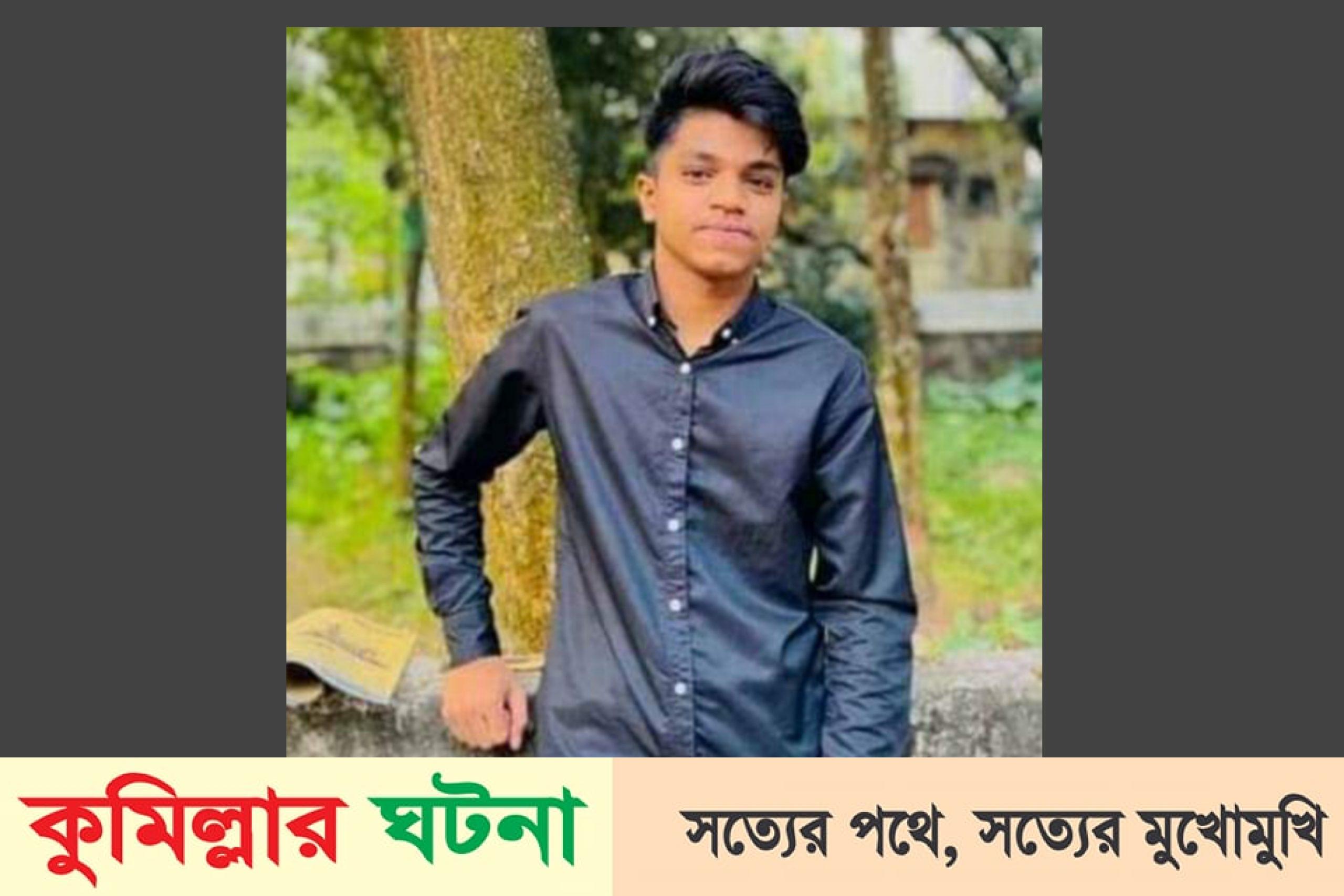 চৌদ্দগ্রামে ব্যাটমিন্টন খেলাকে কেন্দ্র করে কিশোর গ্যাংয়ের সংঘর্ষে নিহত ১