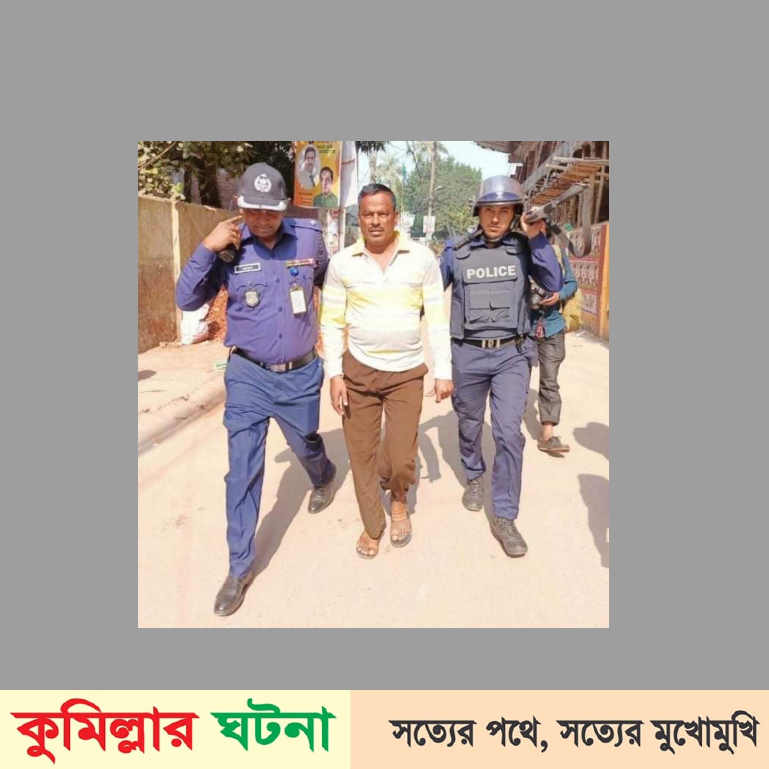 কুমিল্লায় বিএনপির মিছিল পন্ড,আটক ১