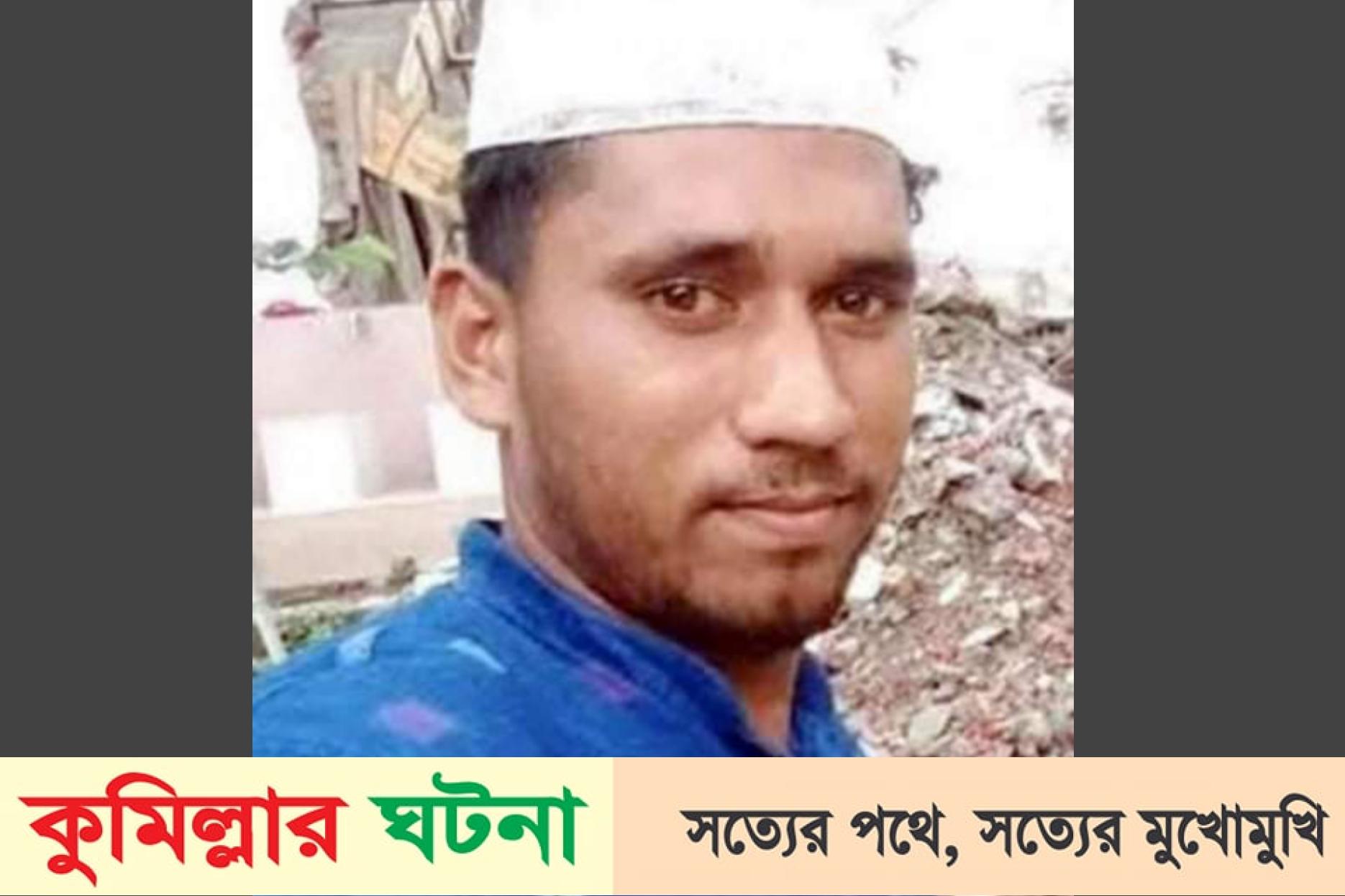 কুমিল্লার মনোহরগঞ্জে জমি চাষের ট্রাক্টর উল্টে চালক নিহত