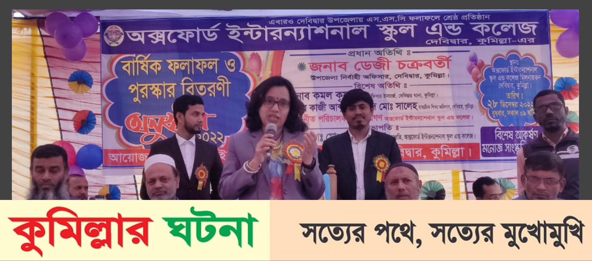 দেবীদ্বার অক্সফোর্ড স্কুলের বার্ষিক ফলাফল ও পুস্কার বিতরন