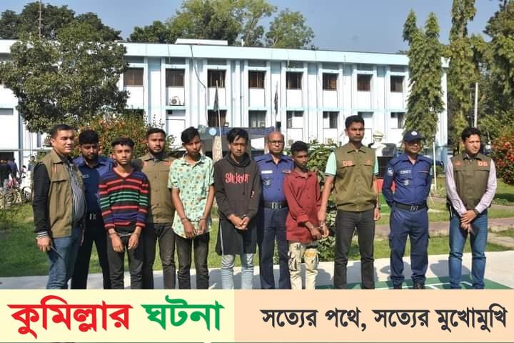 চৌদ্দগ্রামে ব্যাডমিন্টন খেলার সময় বন্ধুকে হত্যার ঘটনায় আটক ৪