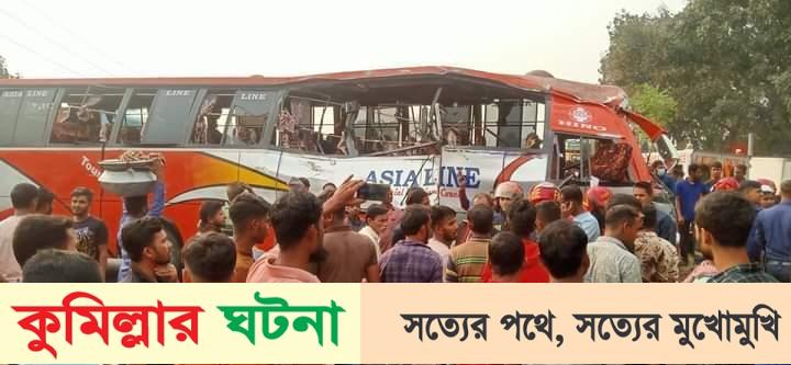 কুমিল্লার গৌরীপুরে সড়ক দুর্ঘটনায় আহত ৩০